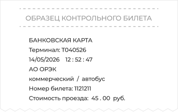 Контрольный билет