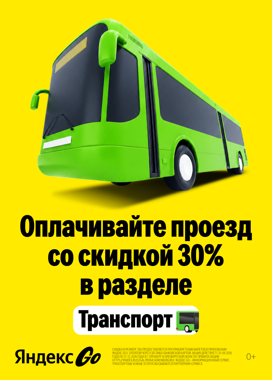 Скидка 30%